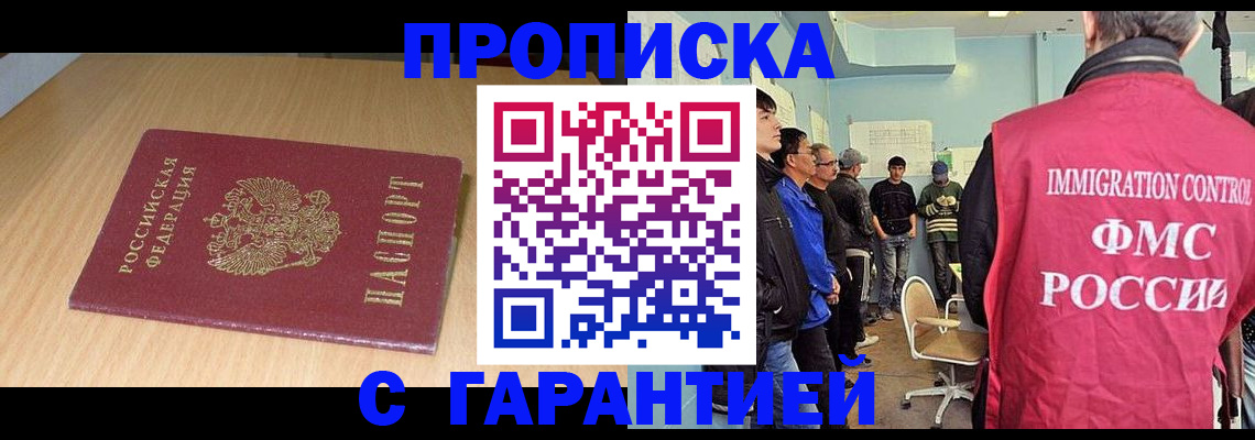 пропишу в квартире в Заречном