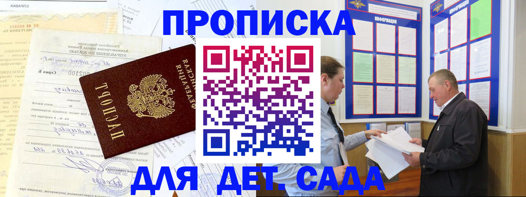 временная регистрация недорого в Заречном